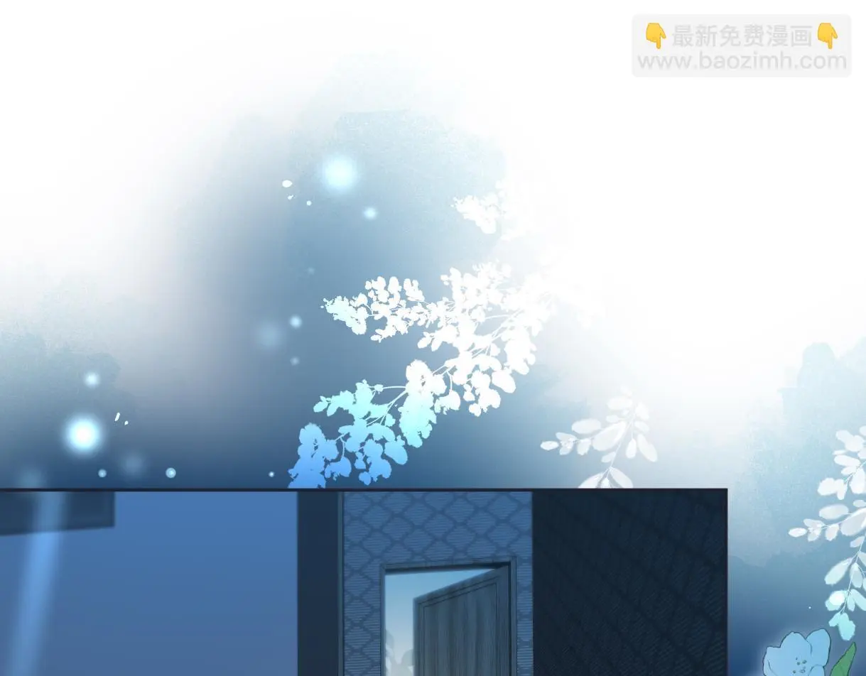 第54话 晚安，南向晚 第5页