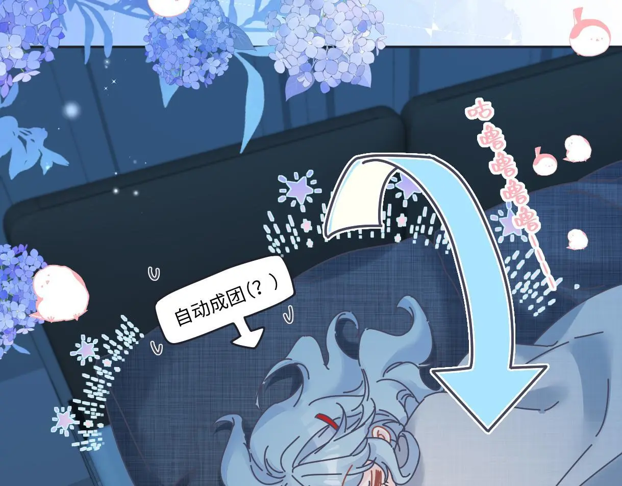 第54话 晚安，南向晚 第11页