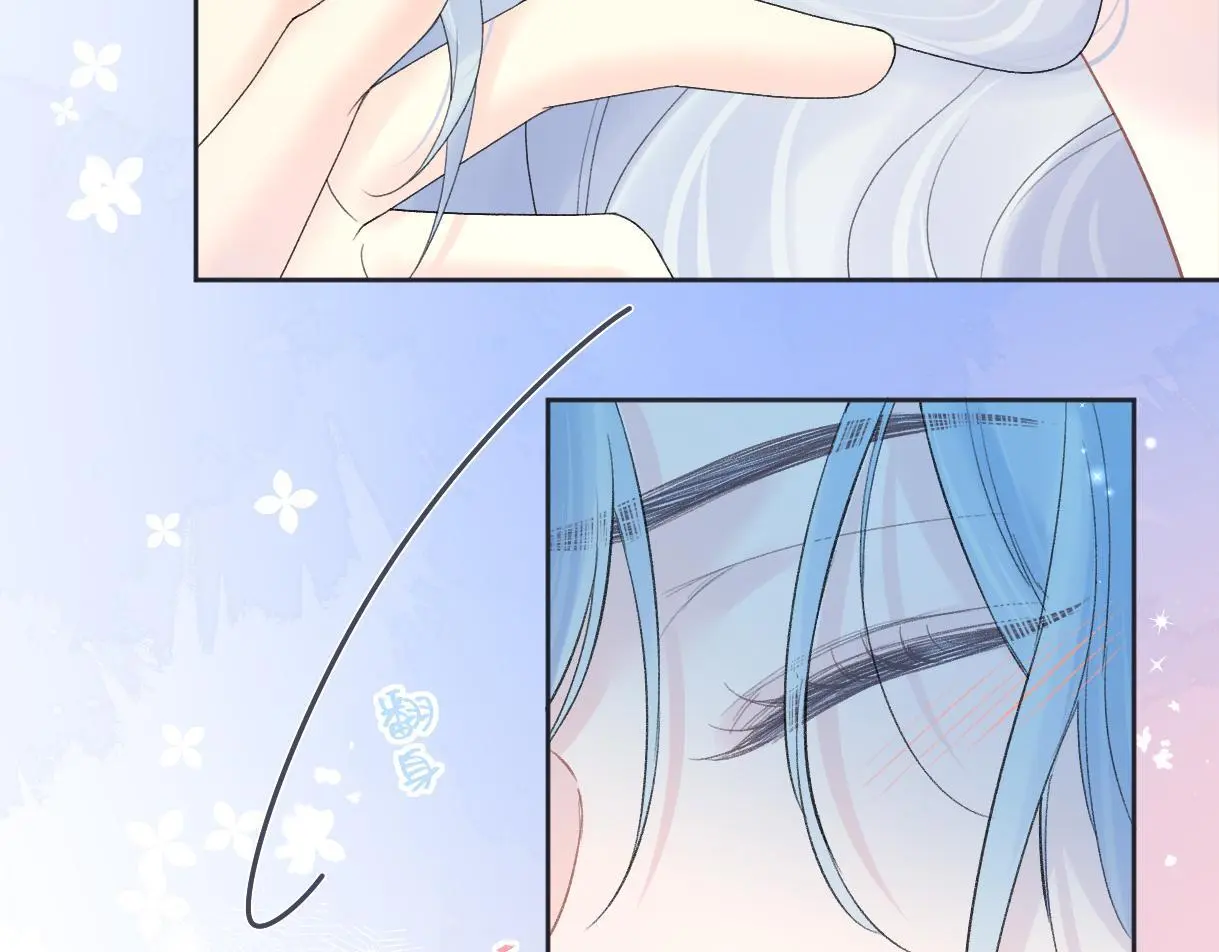 第54话 晚安，南向晚 第17页