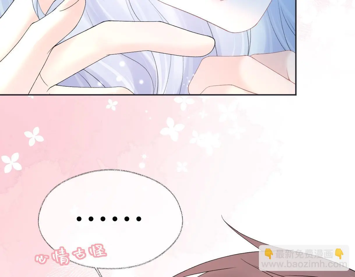 第54话 晚安，南向晚 第19页