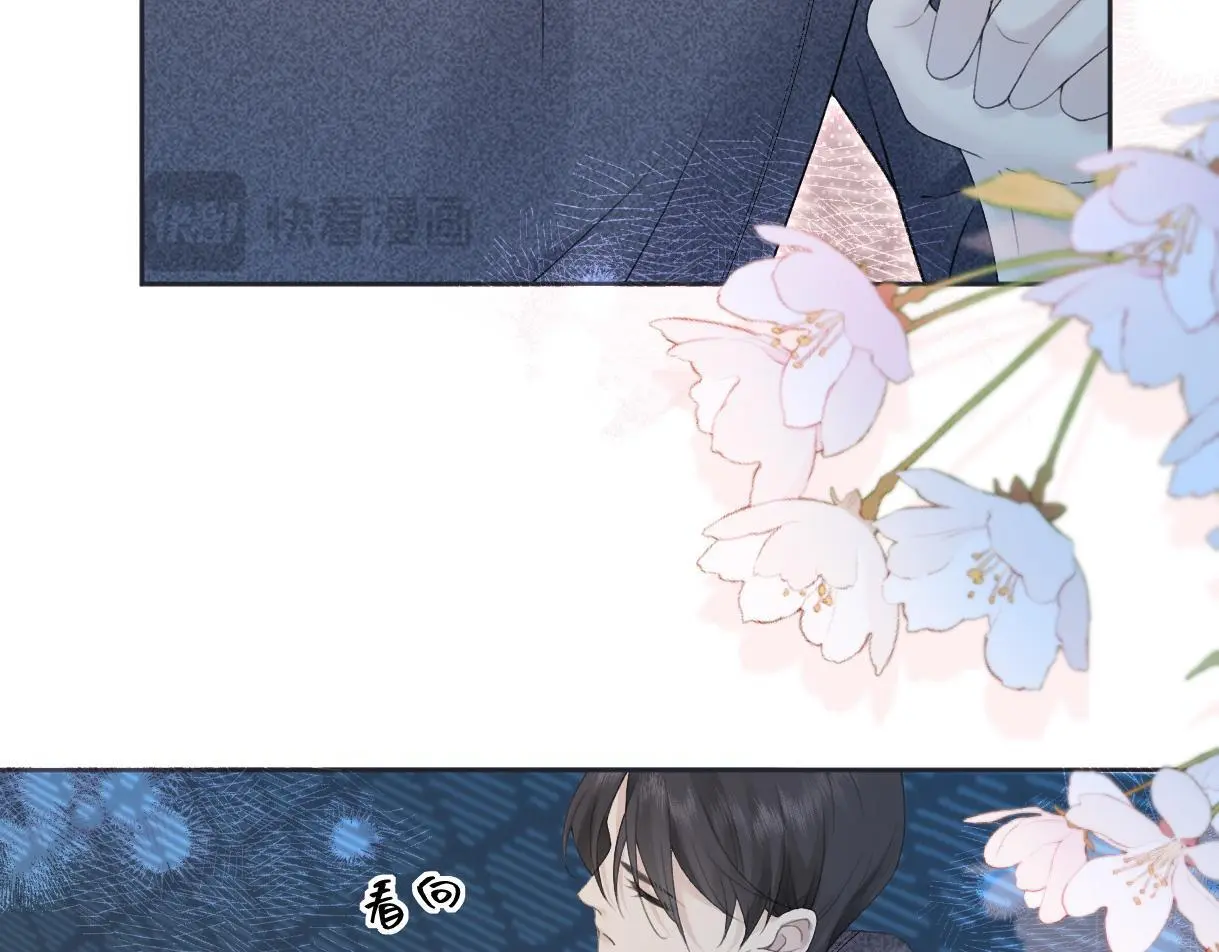第54话 晚安，南向晚 第24页
