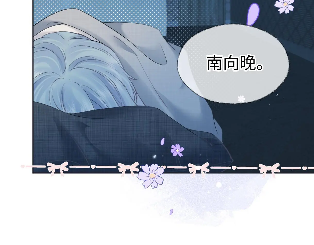 第54话 晚安，南向晚 第30页
