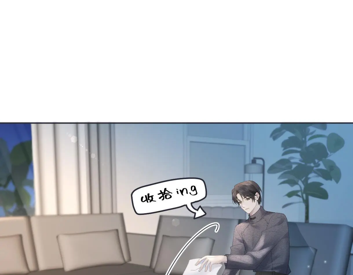 第54话 晚安，南向晚 第32页