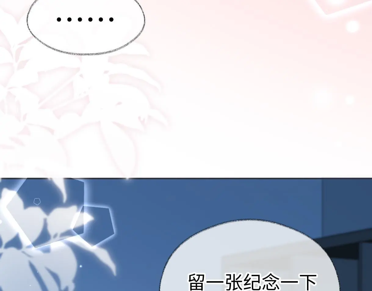 第54话 晚安，南向晚 第37页