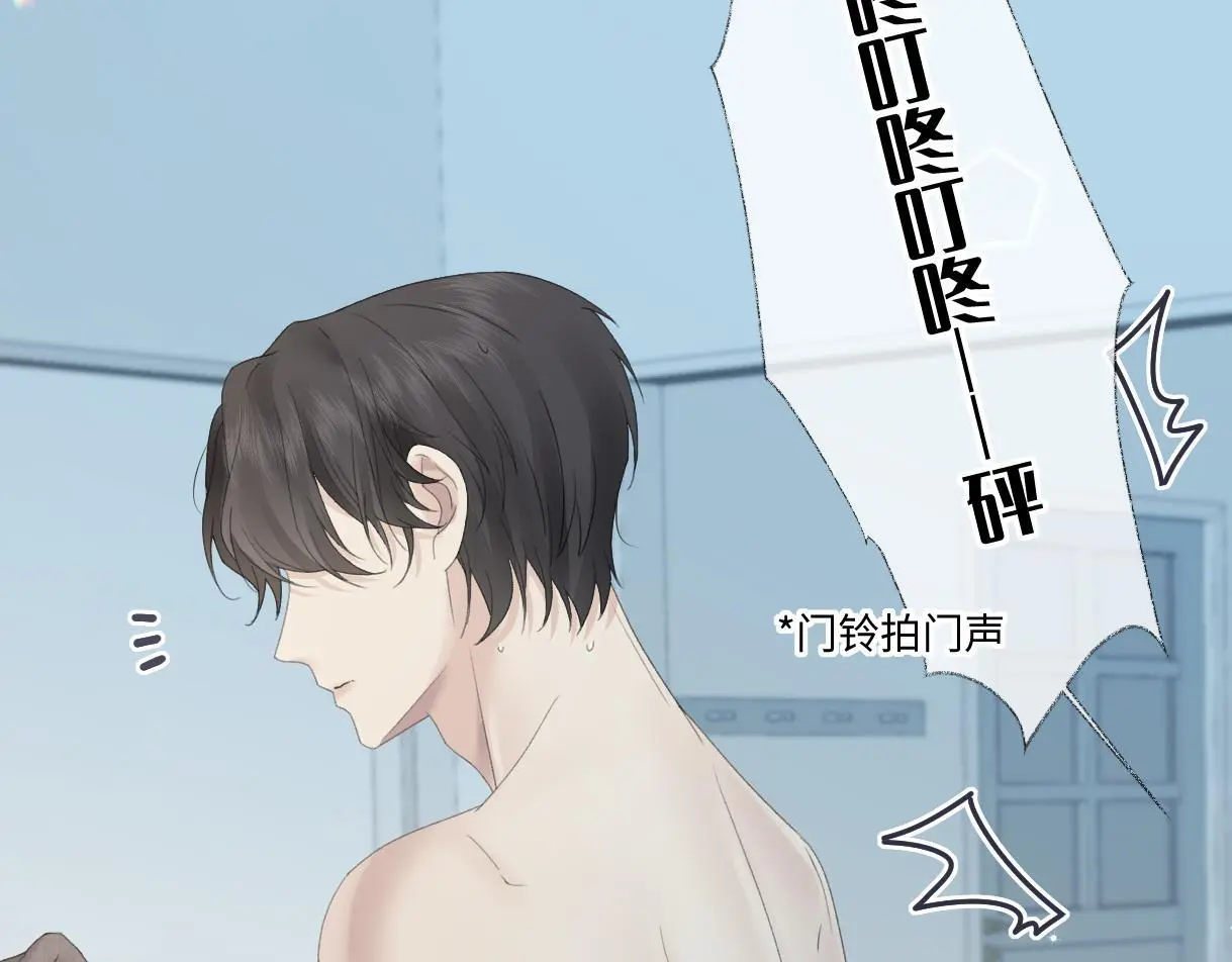 第54话 晚安，南向晚 第48页