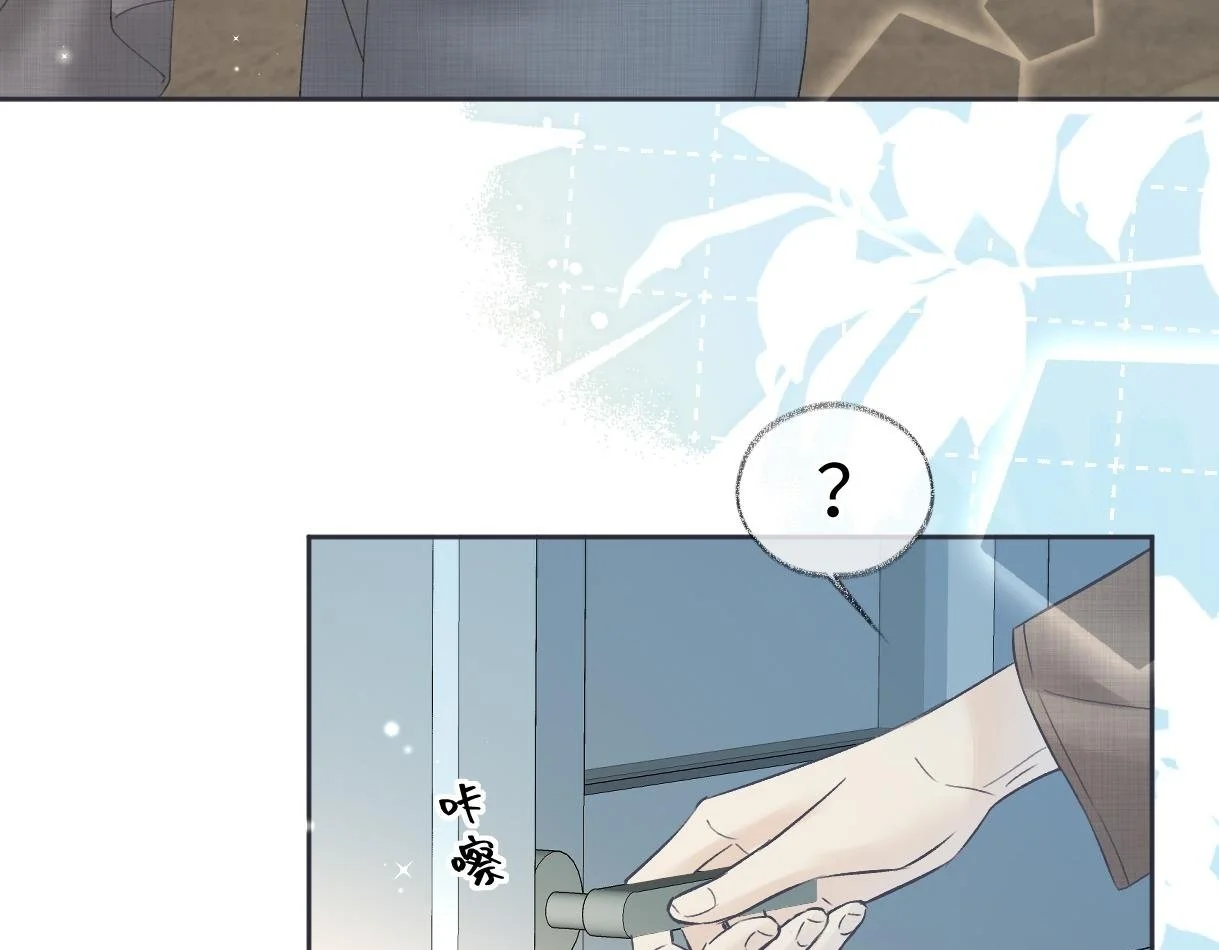第54话 晚安，南向晚 第50页