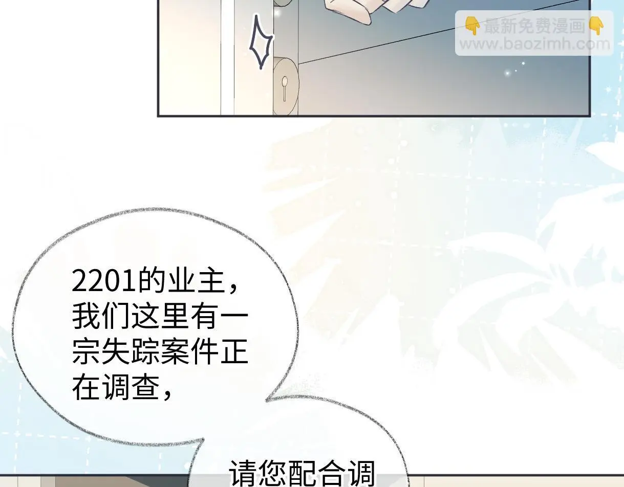 第54话 晚安，南向晚 第51页