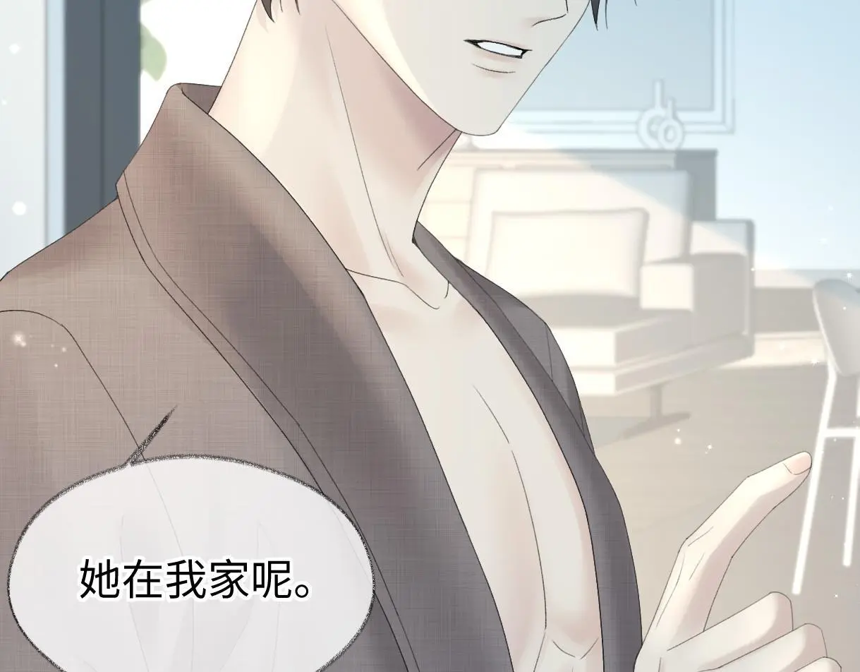 第54话 晚安，南向晚 第55页