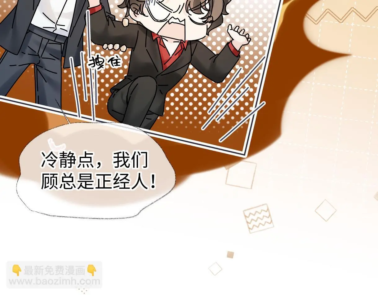 第54话 晚安，南向晚 第57页