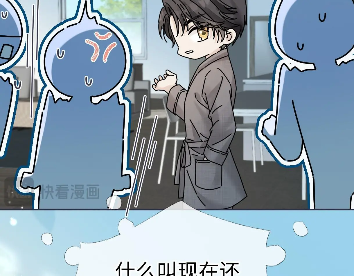 第54话 晚安，南向晚 第60页