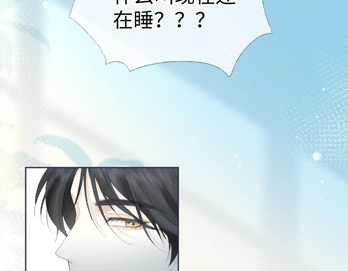 第54话 晚安，南向晚 第61页