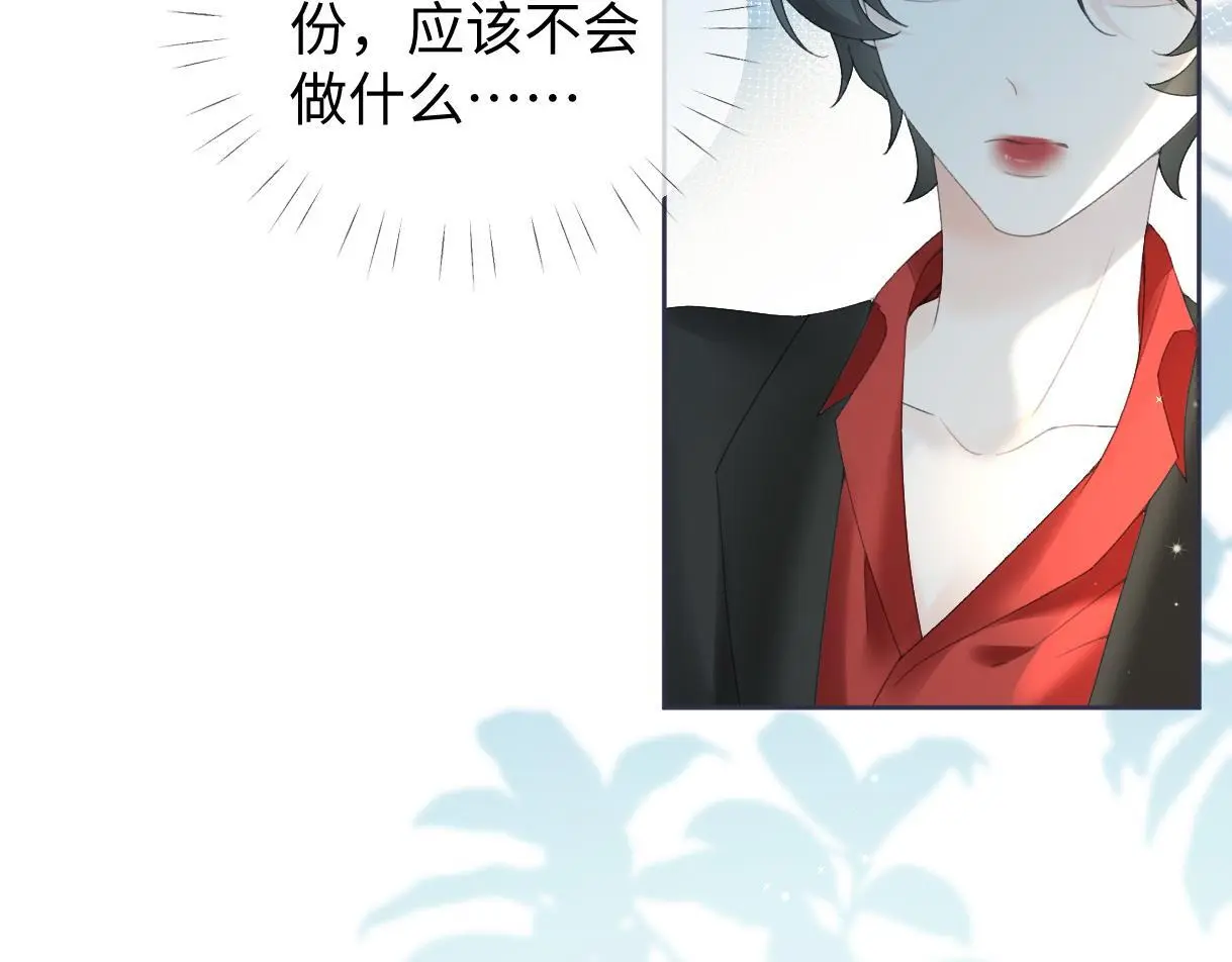 第54话 晚安，南向晚 第63页