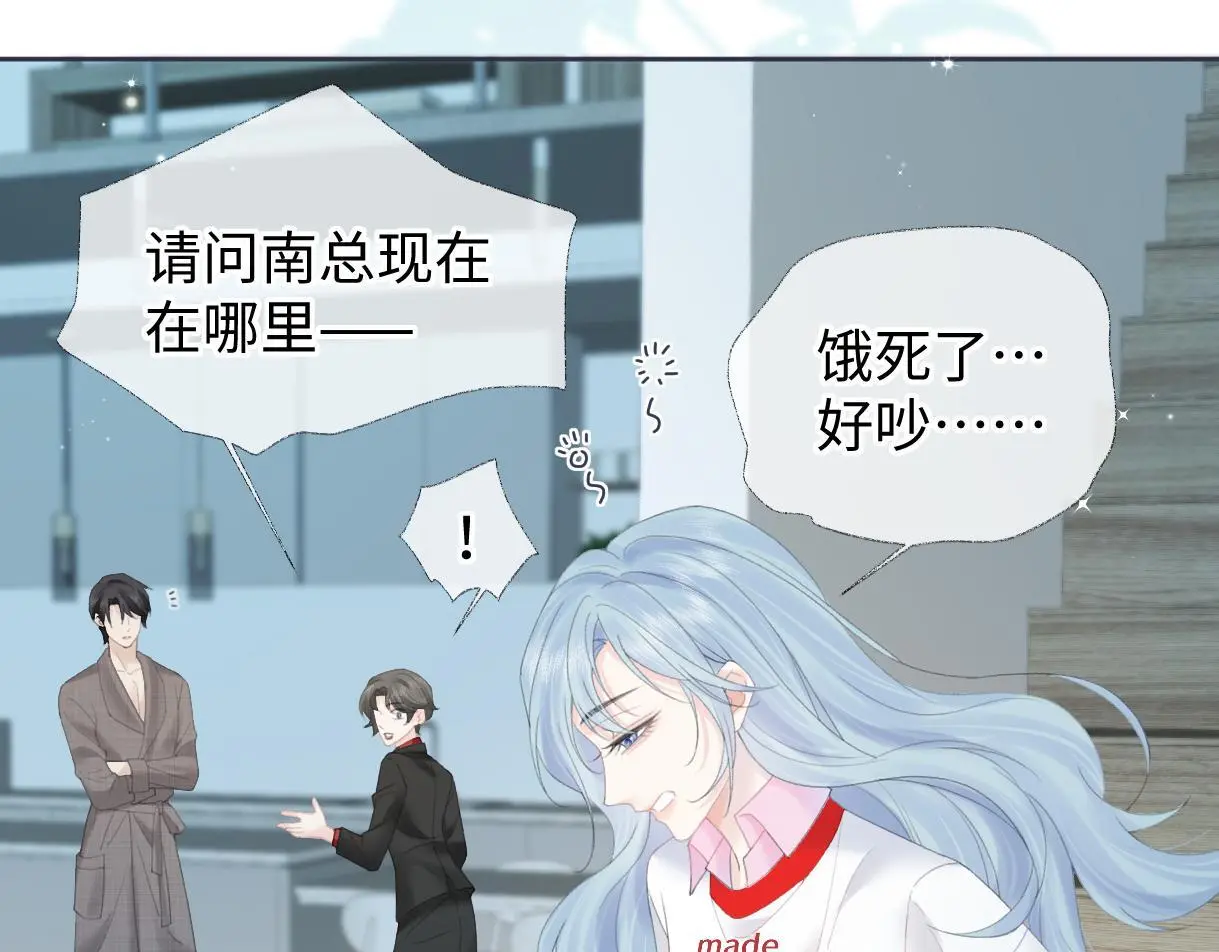 第54话 晚安，南向晚 第64页