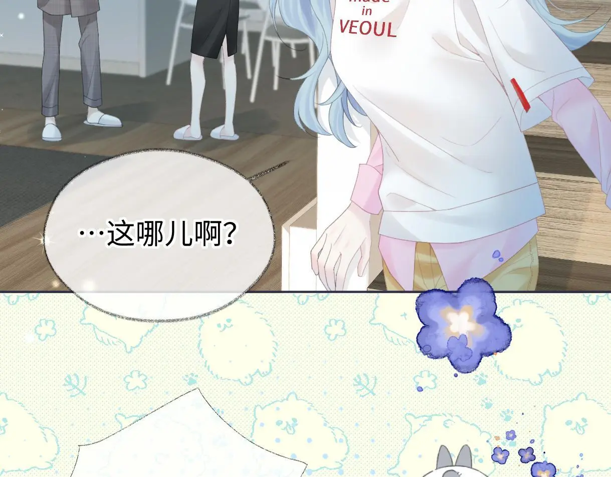 第54话 晚安，南向晚 第65页
