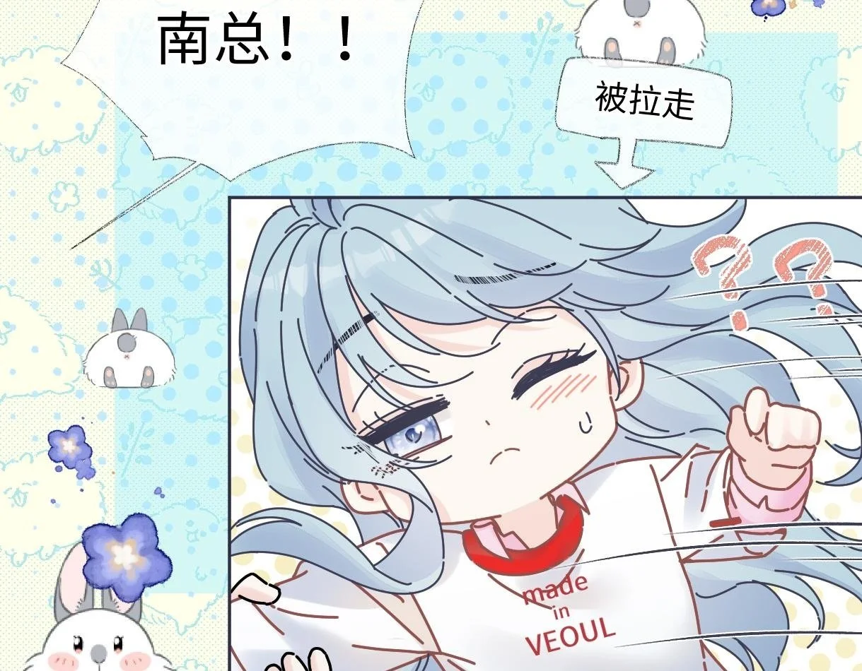 第54话 晚安，南向晚 第66页