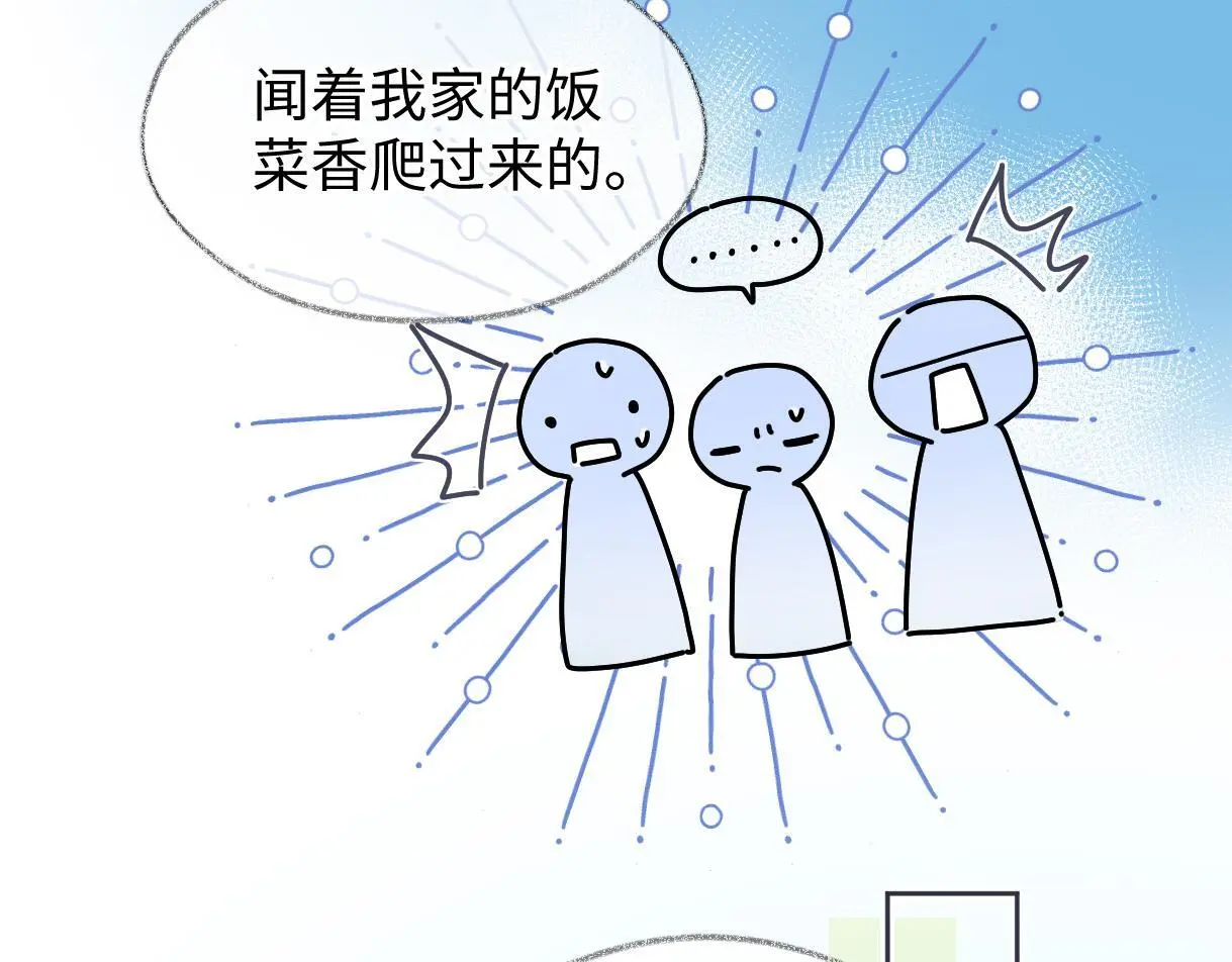 第54话 晚安，南向晚 第71页