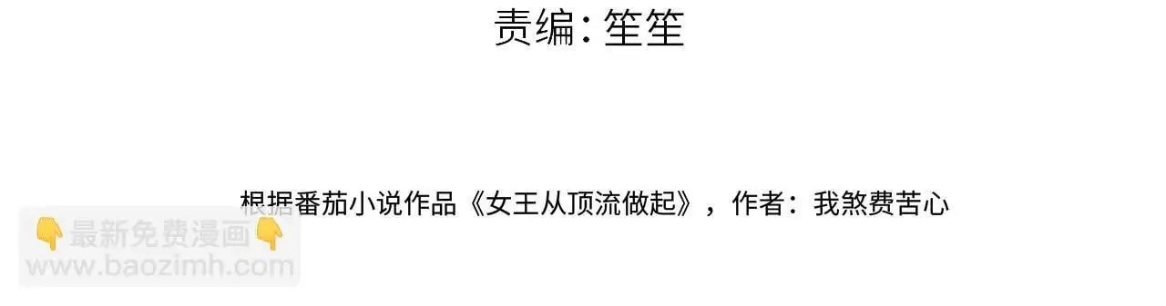 第55话 无耻“少爷” 第4页