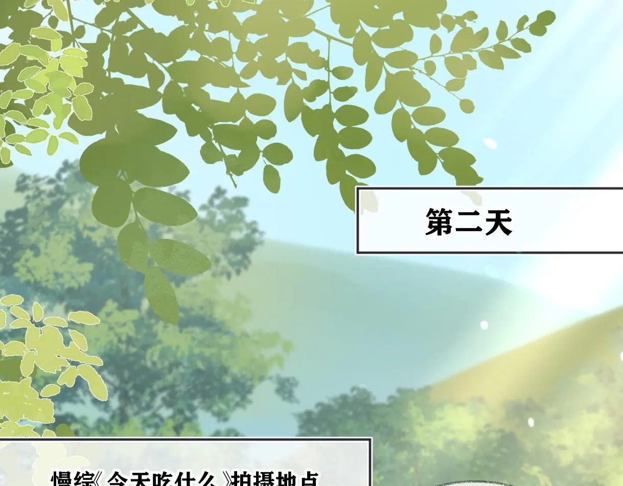第55话 无耻“少爷” 第6页