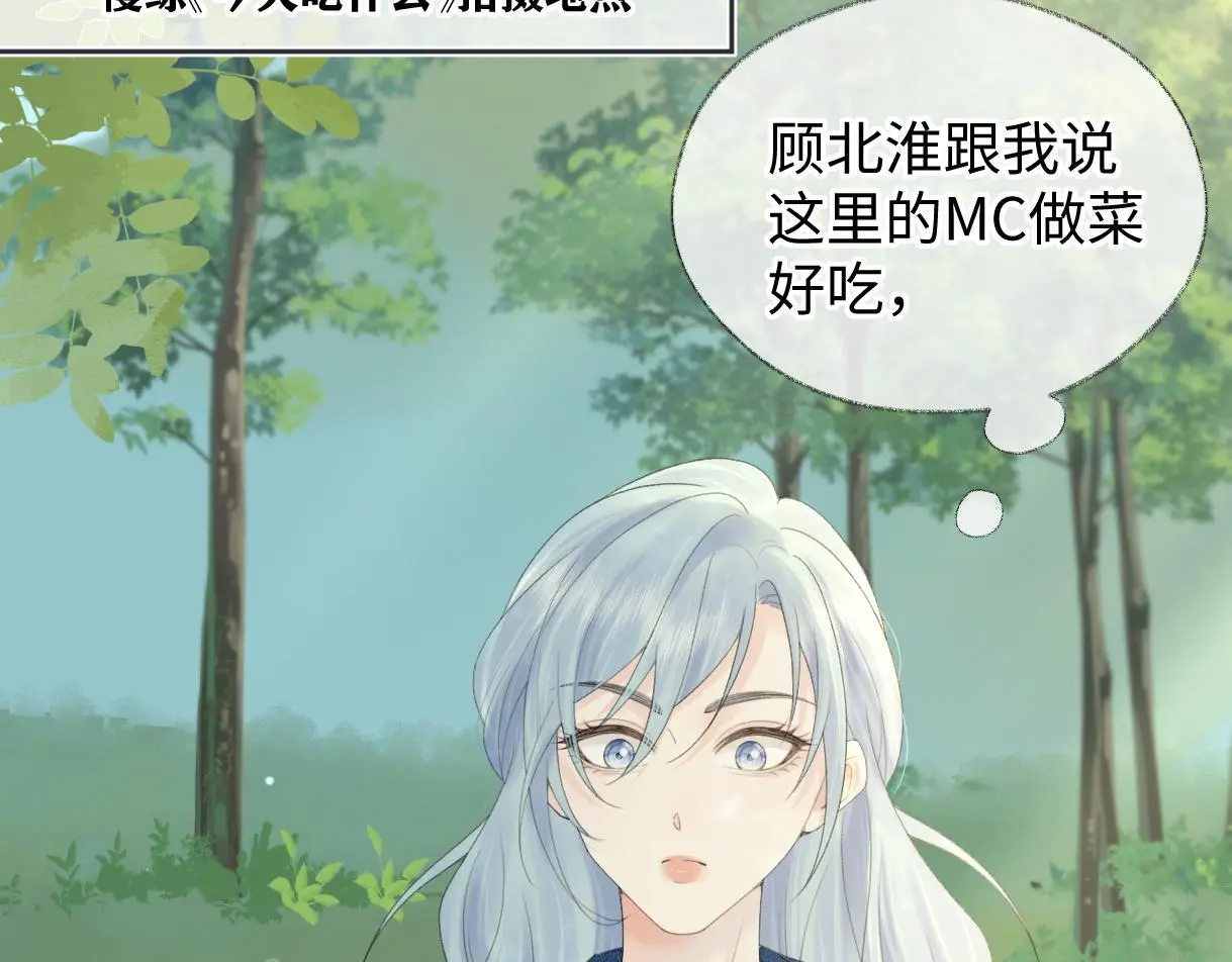 第55话 无耻“少爷” 第7页