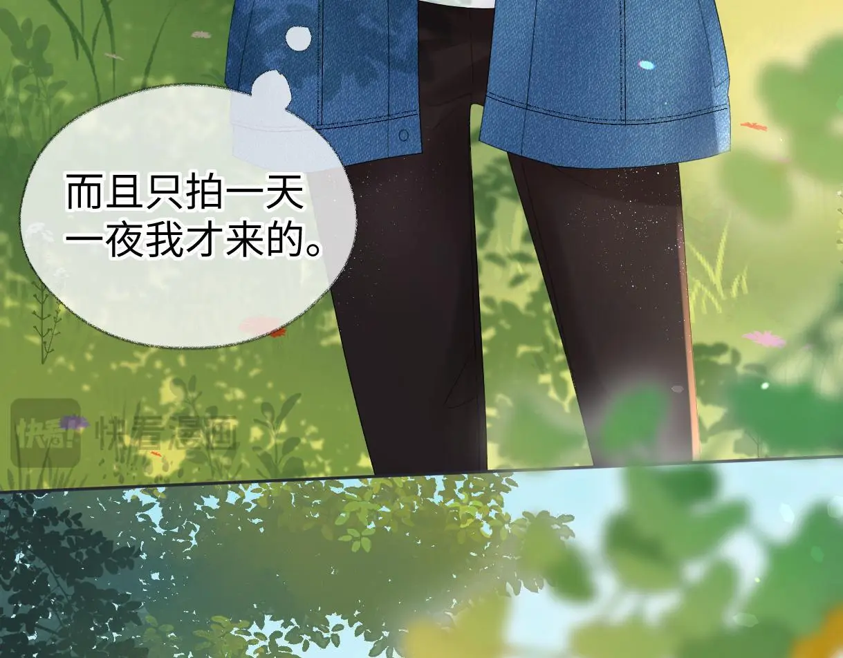 第55话 无耻“少爷” 第9页