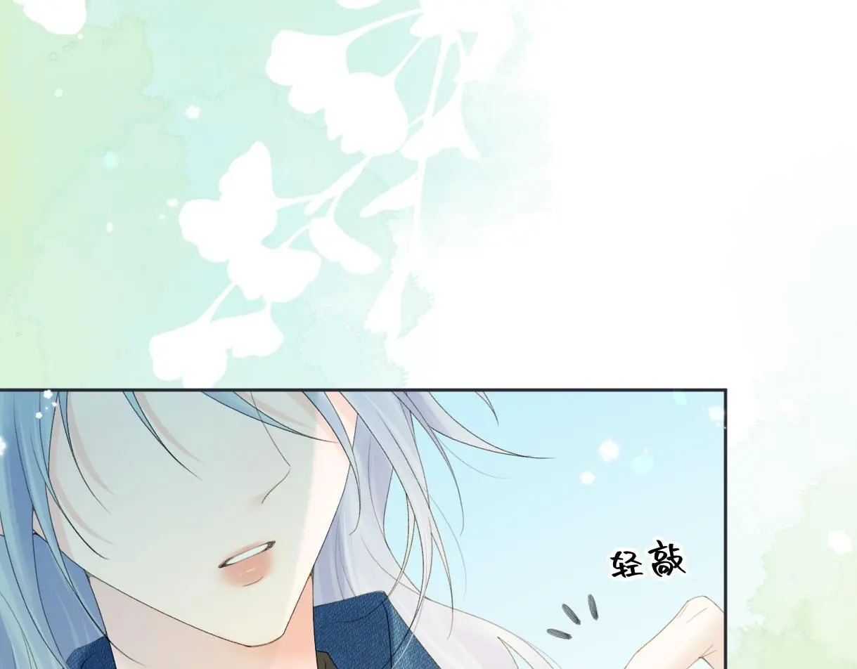 第55话 无耻“少爷” 第12页