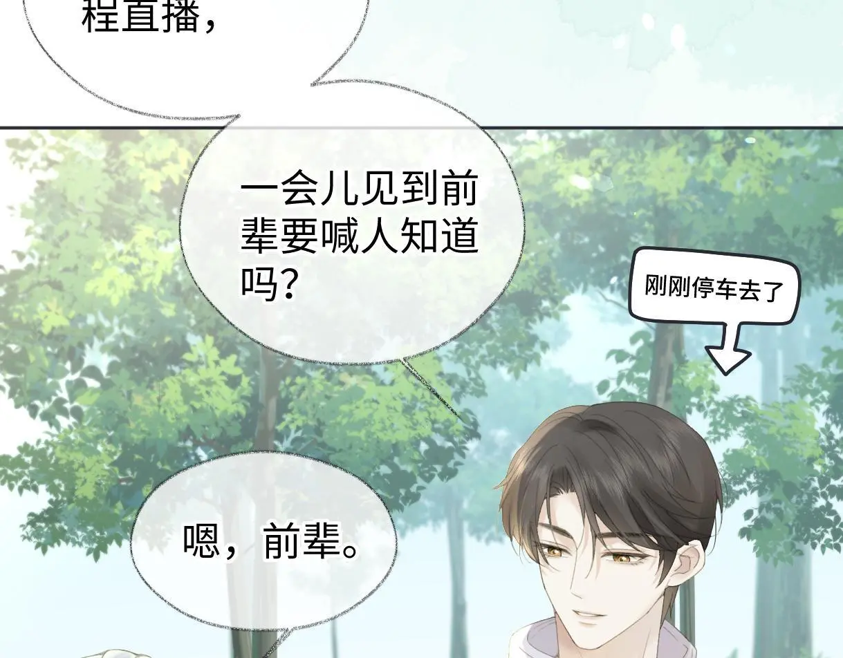 第55话 无耻“少爷” 第14页