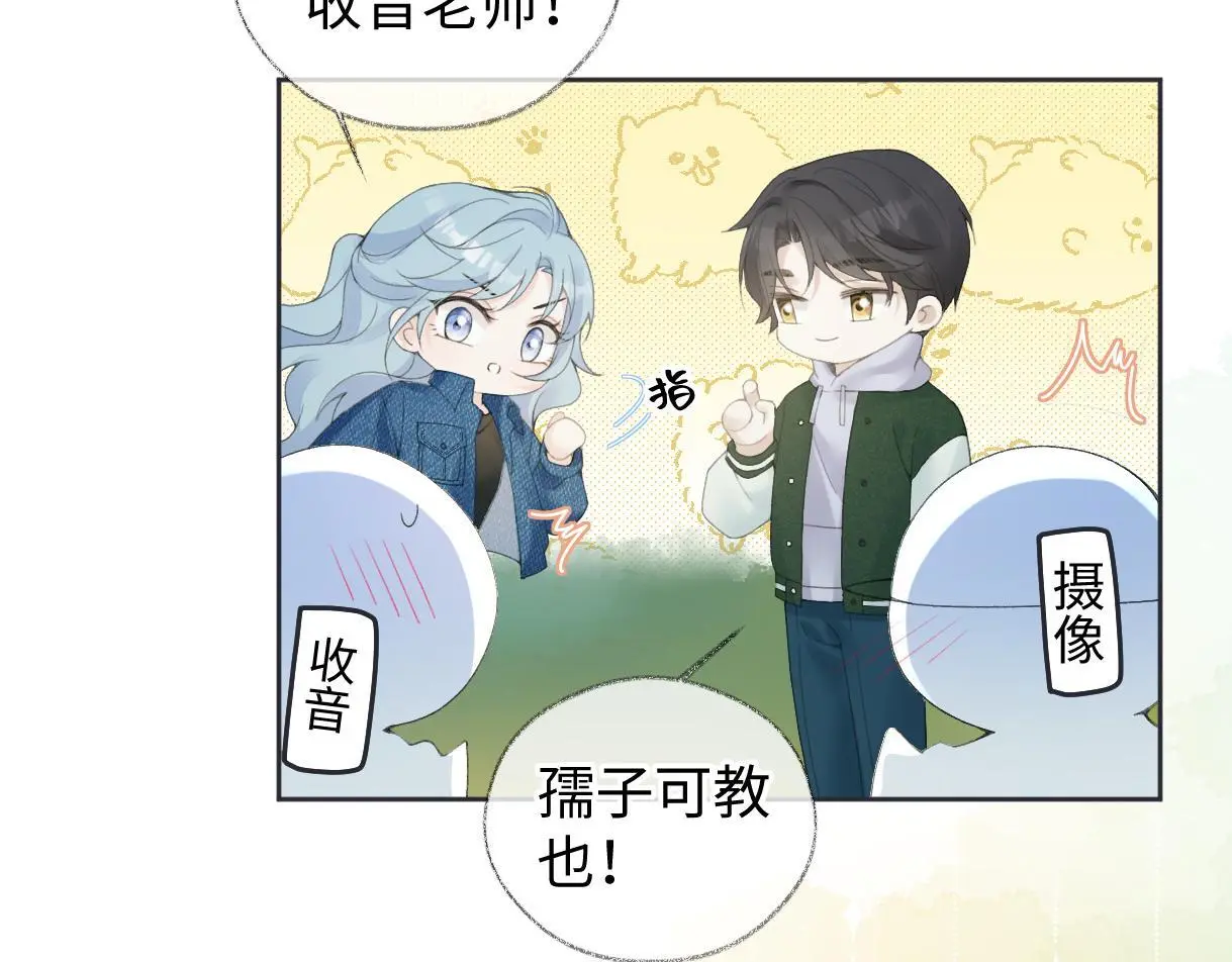 第55话 无耻“少爷” 第18页