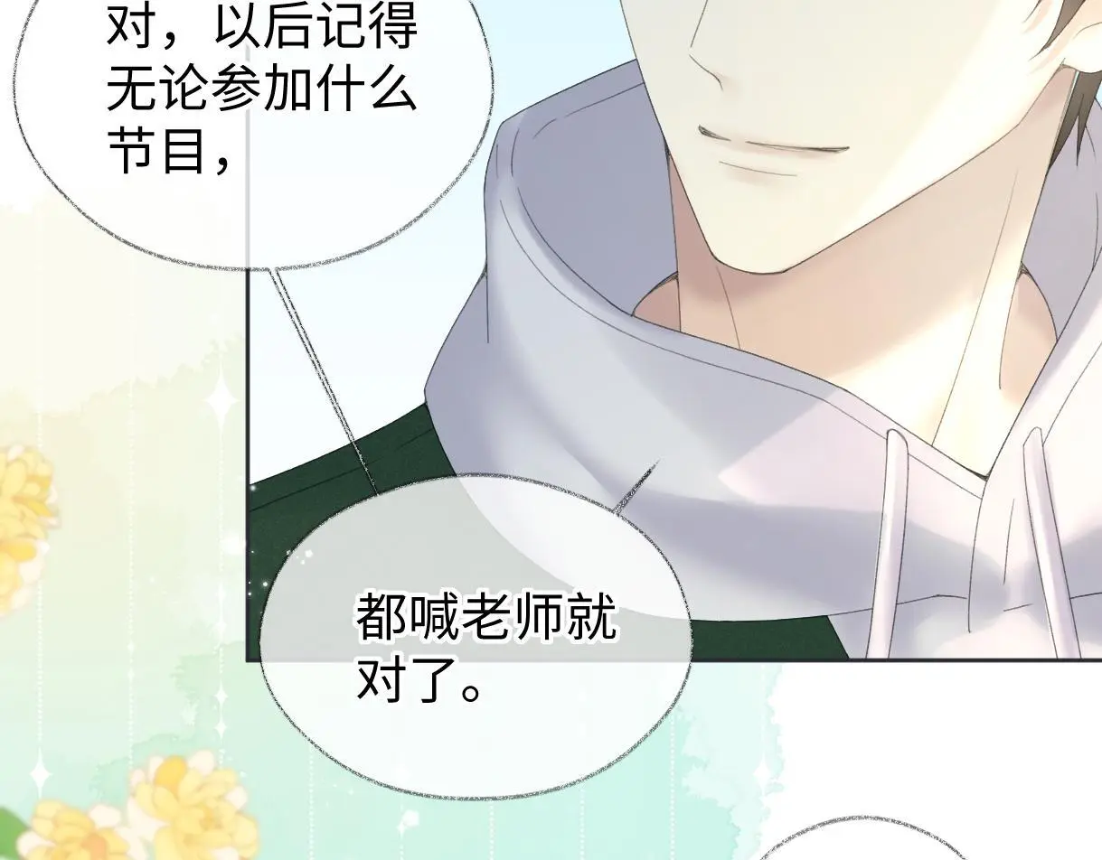 第55话 无耻“少爷” 第20页