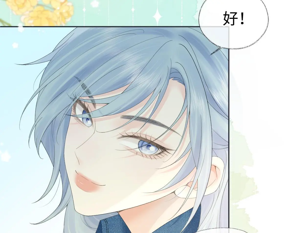 第55话 无耻“少爷” 第21页