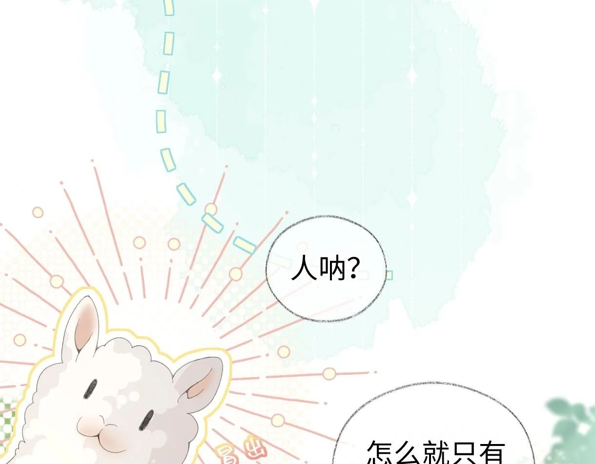 第55话 无耻“少爷” 第23页