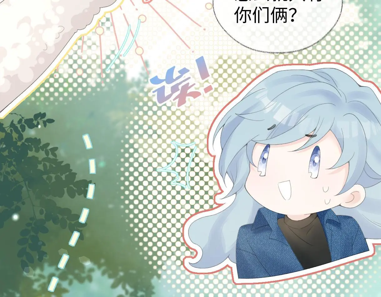 第55话 无耻“少爷” 第24页