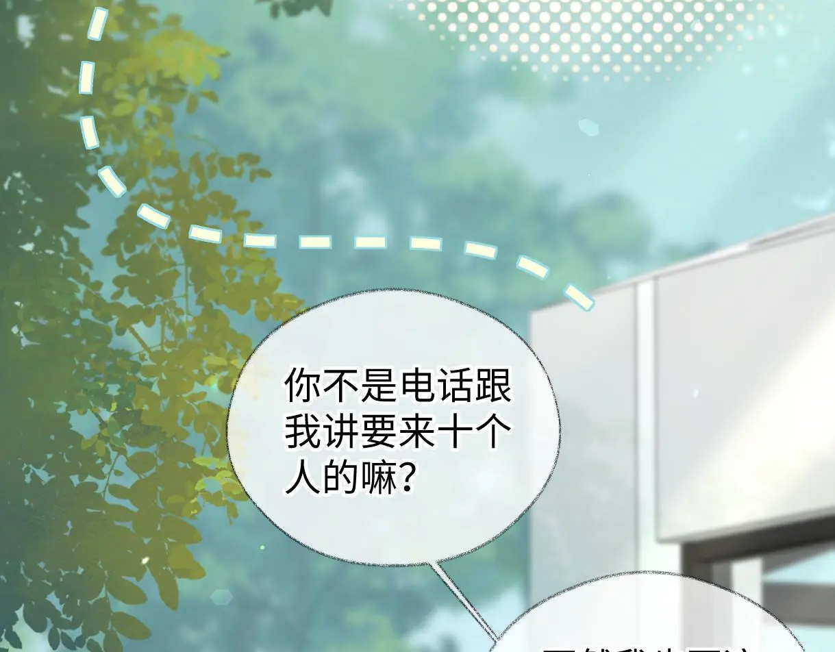 第55话 无耻“少爷” 第25页