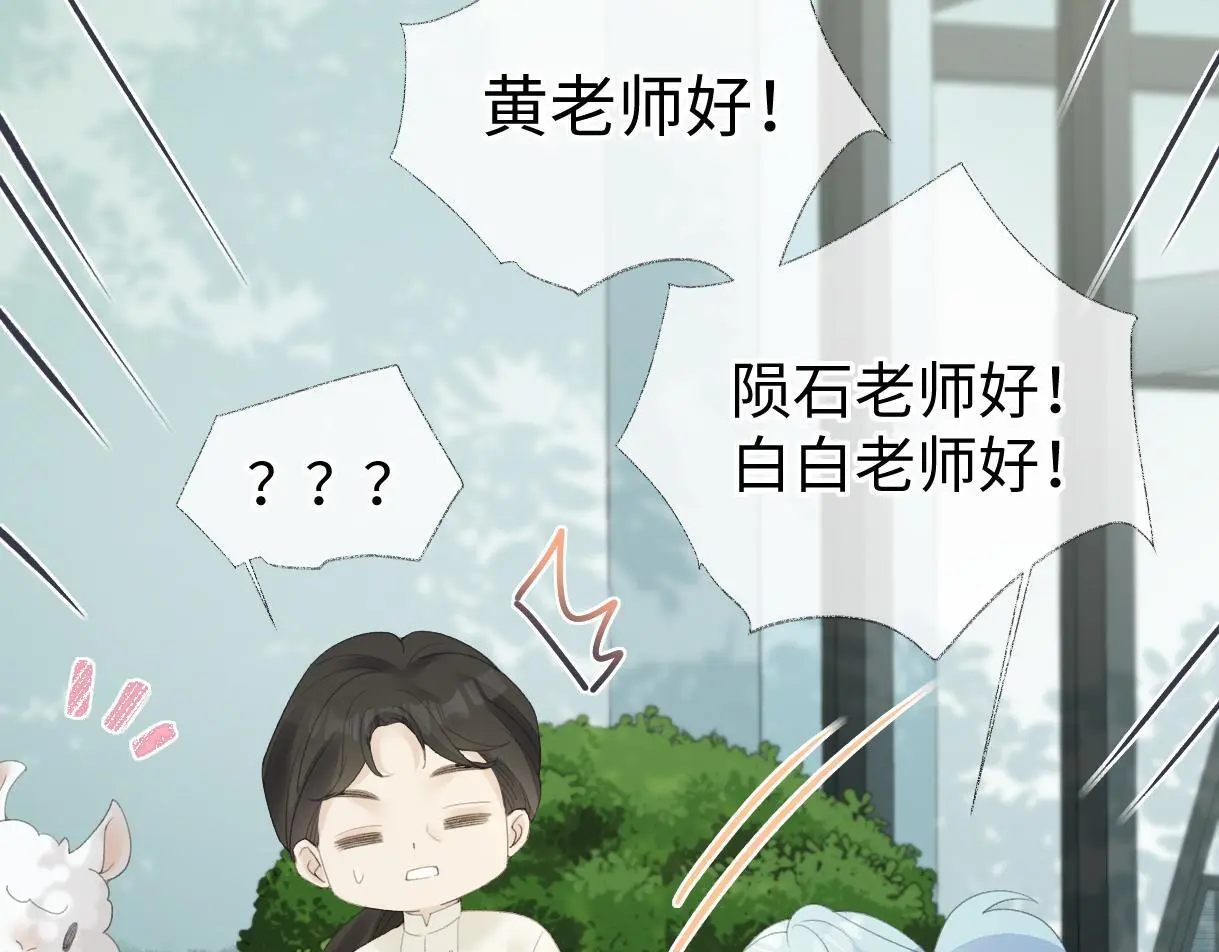 第55话 无耻“少爷” 第32页