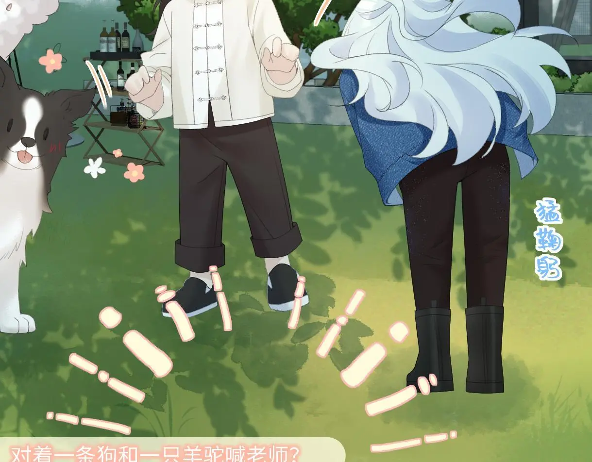 第55话 无耻“少爷” 第33页