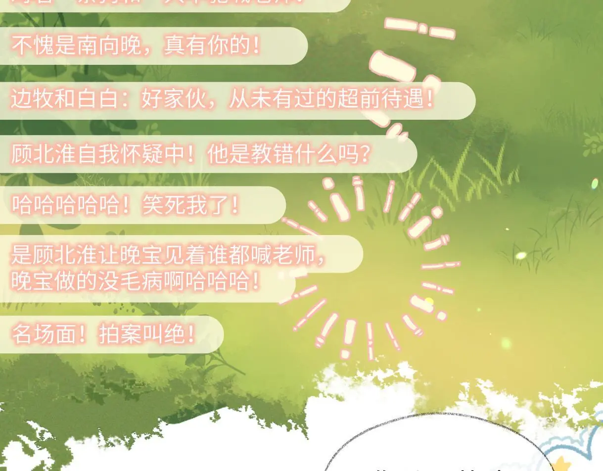 第55话 无耻“少爷” 第34页