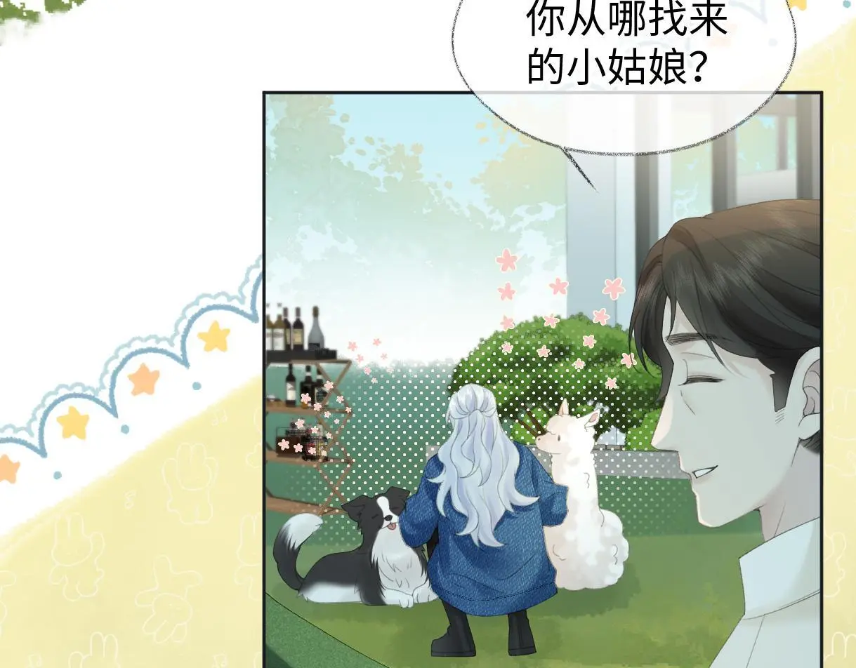 第55话 无耻“少爷” 第35页