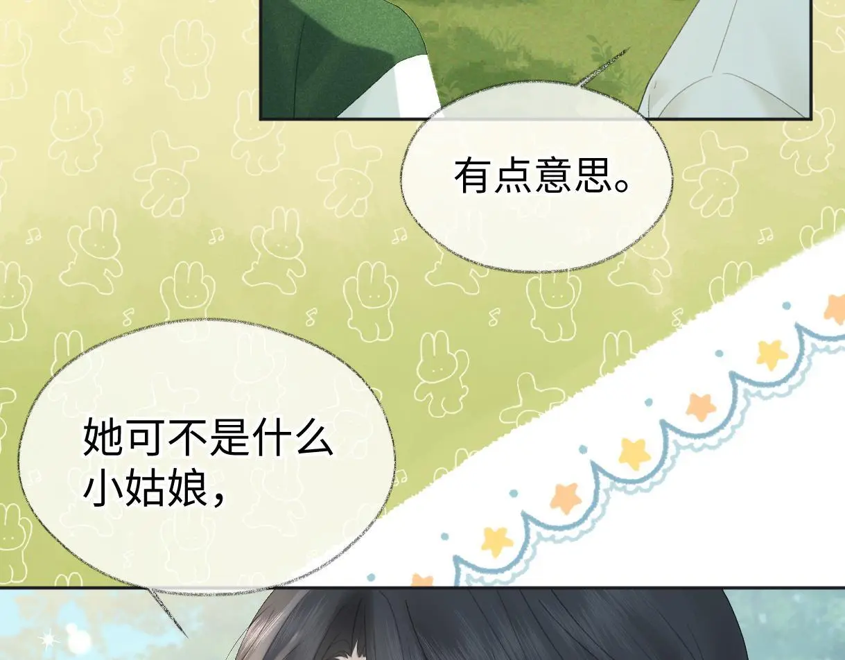 第55话 无耻“少爷” 第36页