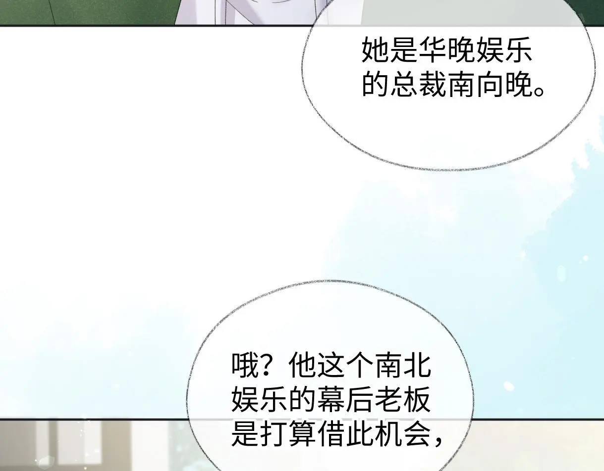 第55话 无耻“少爷” 第38页
