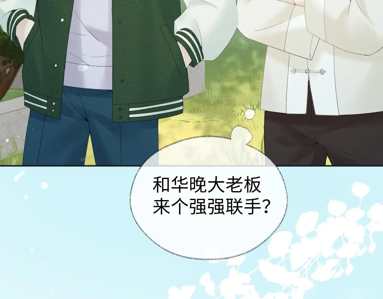 第55话 无耻“少爷” 第40页
