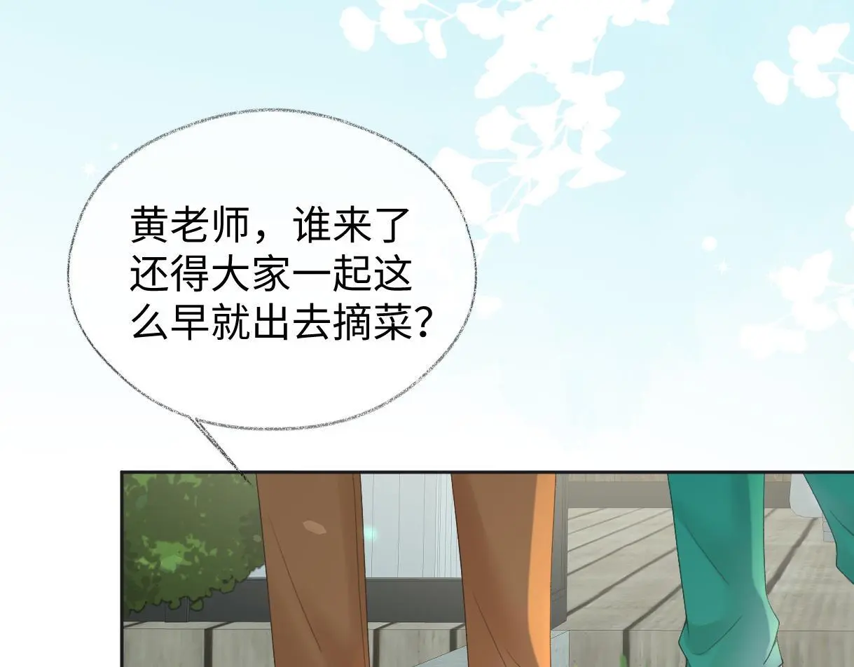 第55话 无耻“少爷” 第41页