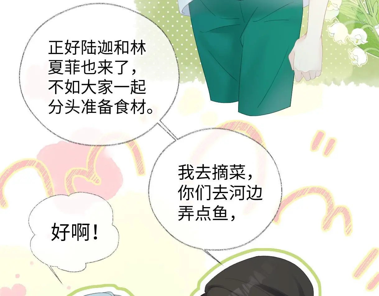第55话 无耻“少爷” 第46页