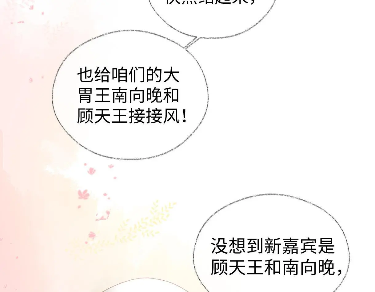第55话 无耻“少爷” 第48页