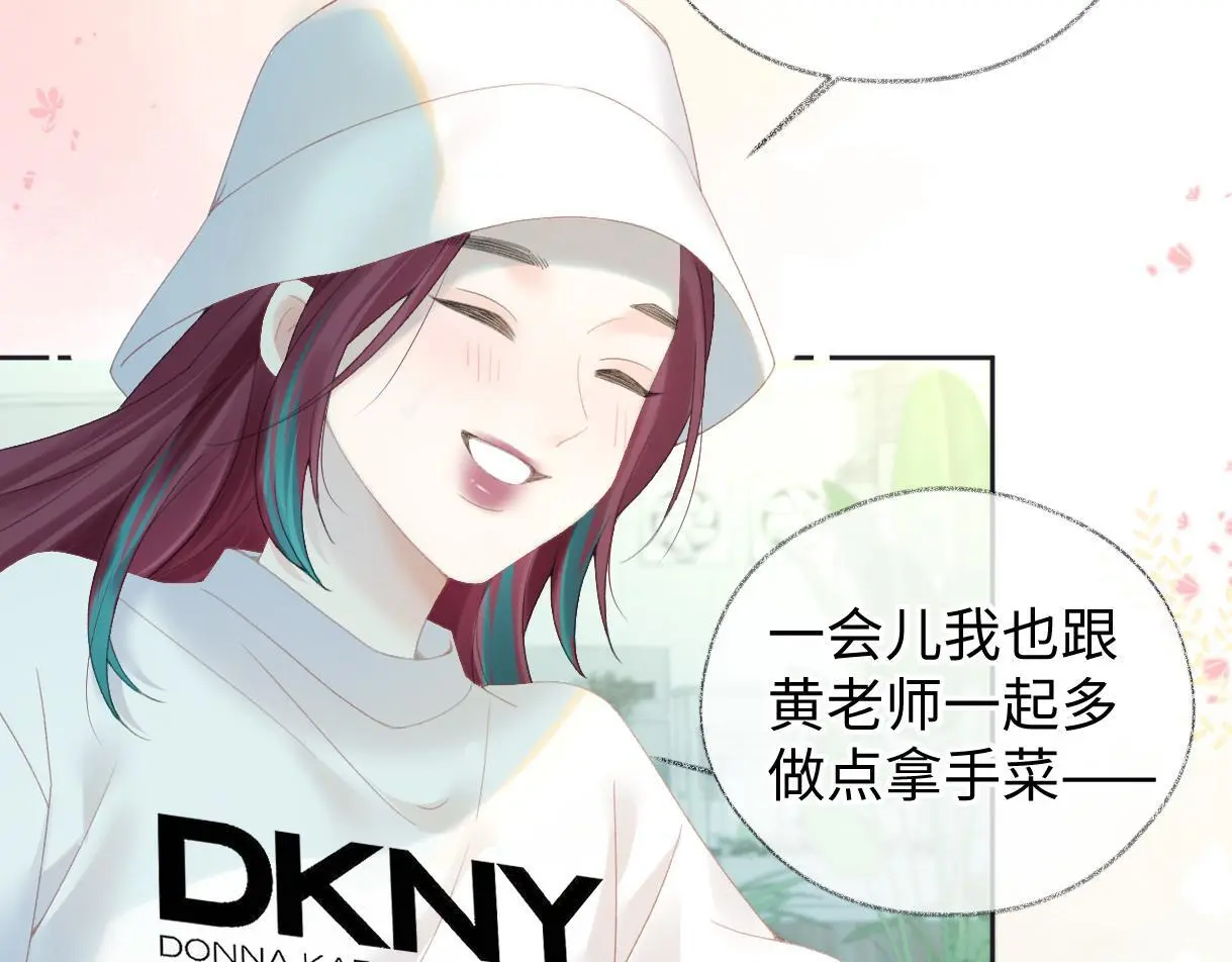 第55话 无耻“少爷” 第49页