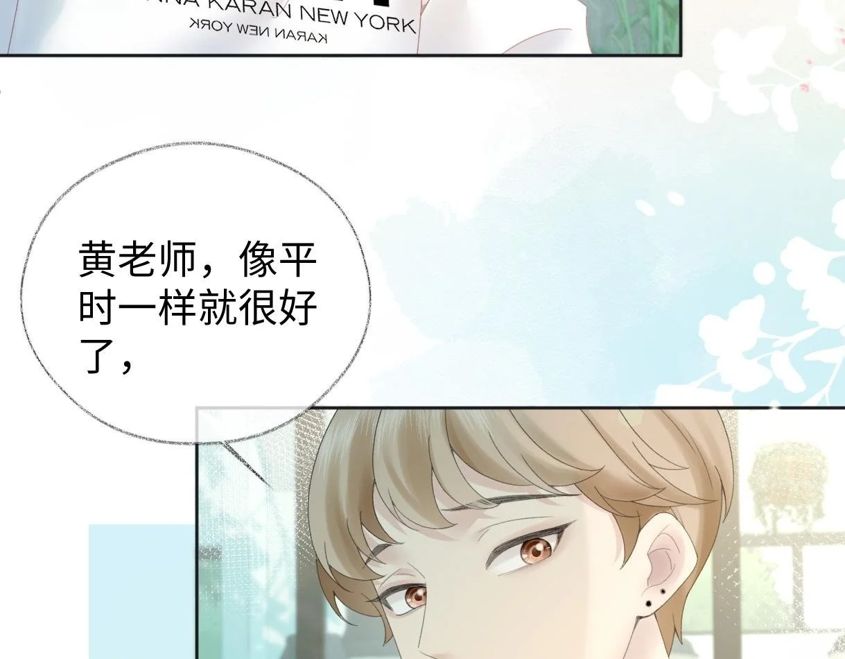 第55话 无耻“少爷” 第50页