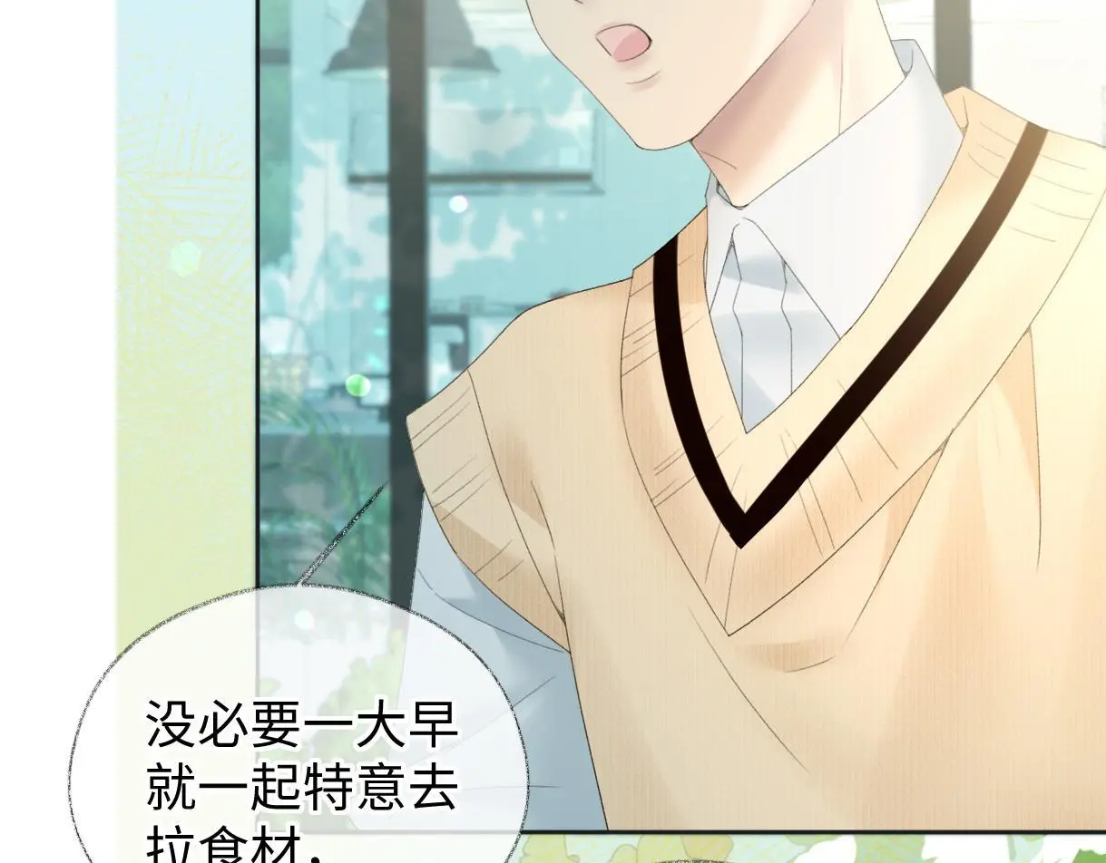 第55话 无耻“少爷” 第51页
