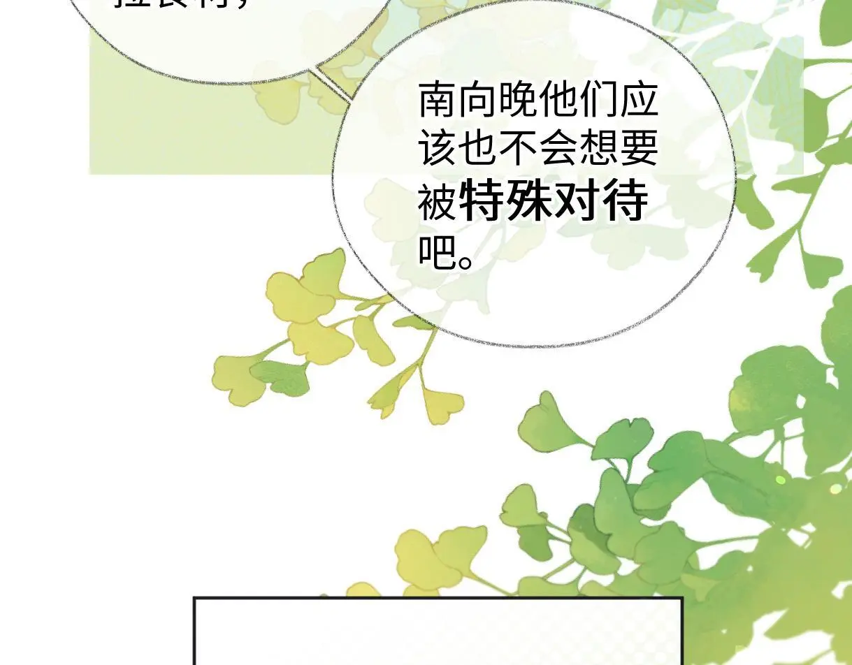 第55话 无耻“少爷” 第52页