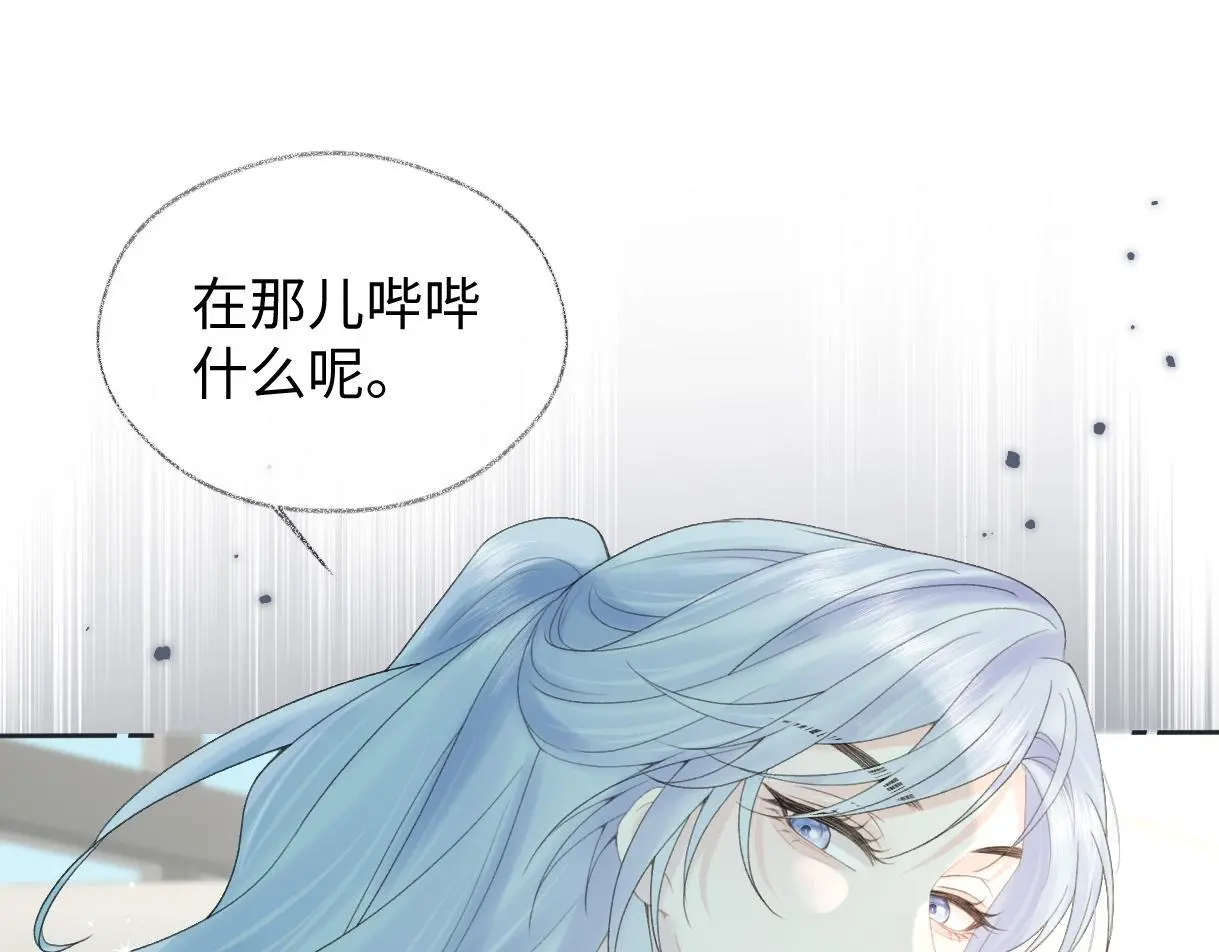 第55话 无耻“少爷” 第55页