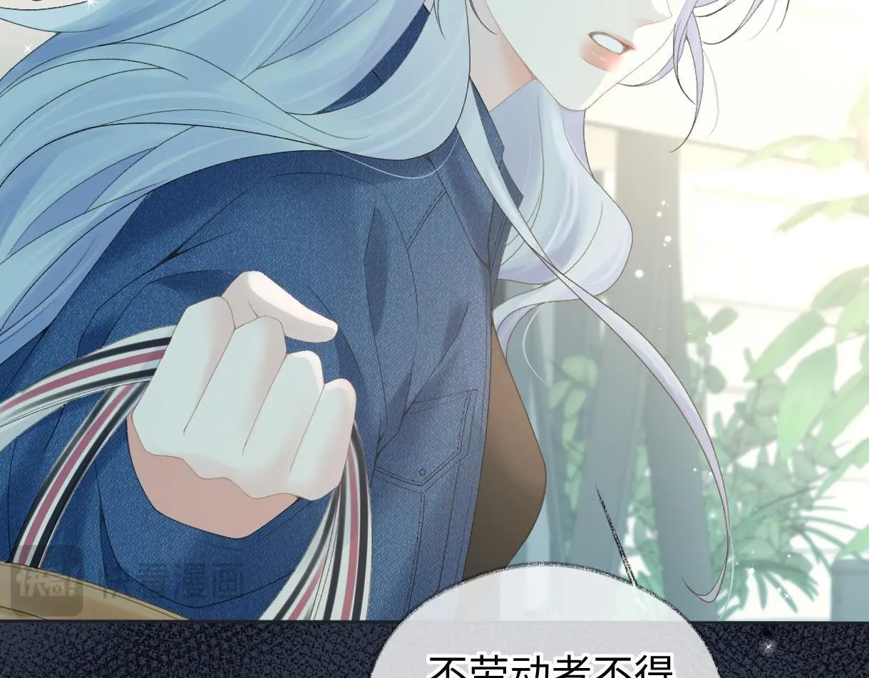 第55话 无耻“少爷” 第56页