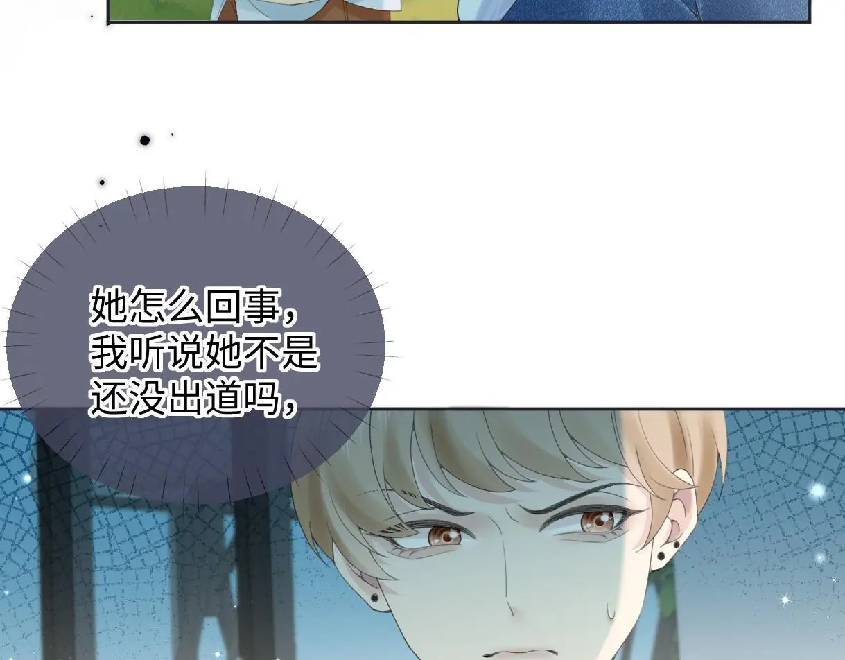第55话 无耻“少爷” 第59页