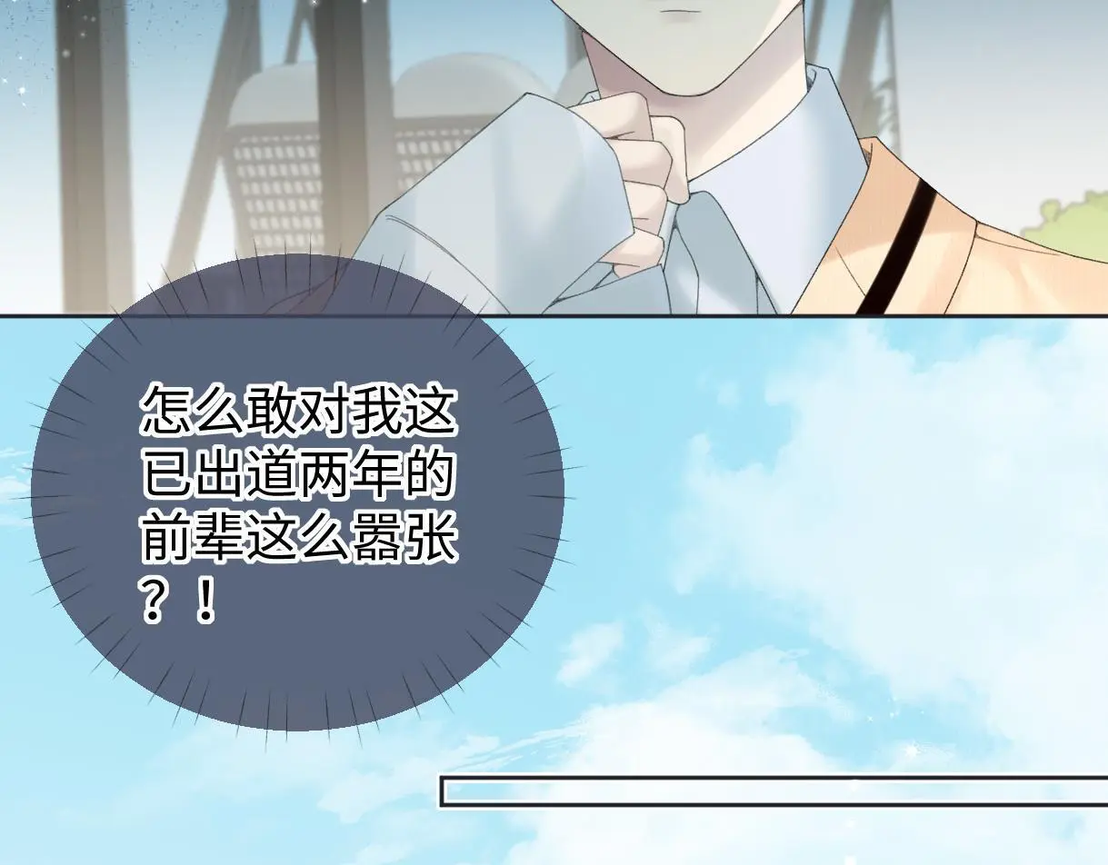 第55话 无耻“少爷” 第60页